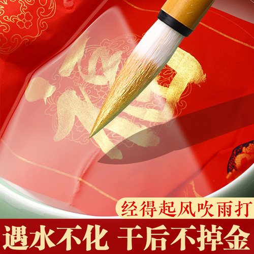 Golden ink for calligraphy: golden ink, gold-leaf ink for couplets and spring banners, fine-script ink for copying sutras, and ink liquid for practicing with golden-filigree brushes.
