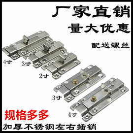 不锈钢弹簧插销 塑料插销 橱门插销柜门插销弹簧插销左右插销加厚