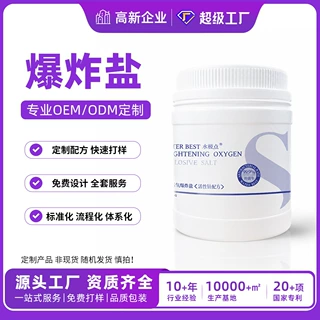 爆炸盐去污强彩漂粉源头厂家婴幼儿专用彩色衣物通用冷水贴牌定制