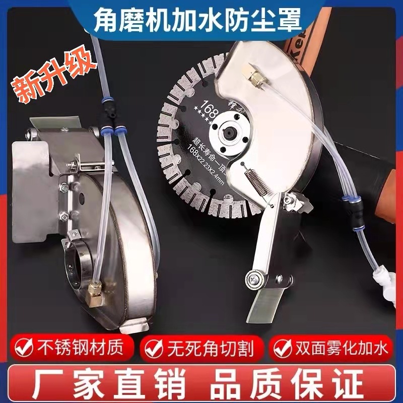 100型115型角磨机双面加水防护罩无尘开槽机保护罩砂轮罩防尘罩