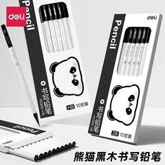 得力熊猫黑木铅笔小学生2B/HB铅笔练字作业绘画素描得力文具批发