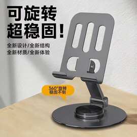 全金属旋转折叠手机支架直播追剧手机平板电脑通用多功能懒人支架