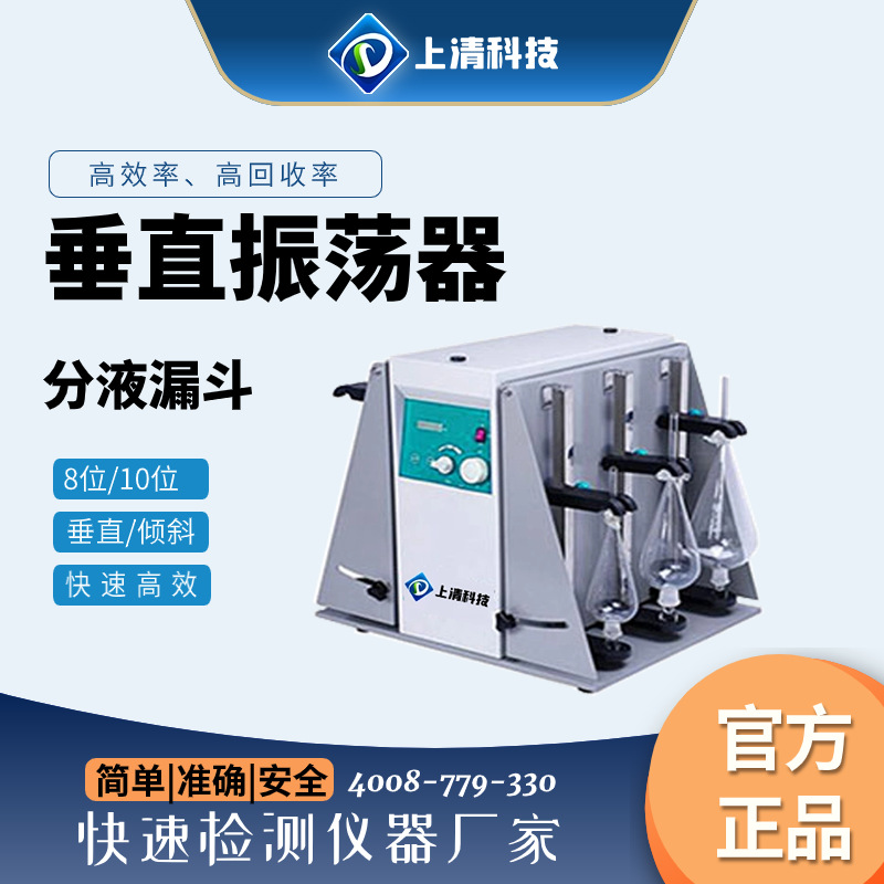 数显水浴振荡器恒温微孔板摇床气浴震荡器水平垂直振荡器实验室