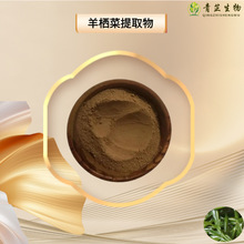 羊栖菜提取物10:1 浸膏粉水溶多种规格浓缩厂家现货供应批发