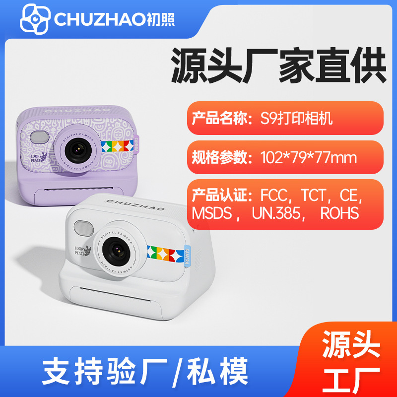 Instant Camera for Students, Photo Printing, Color Ordinary Digital Camera, Manufacturer's Ready Stock Wholesale Direct Sales
