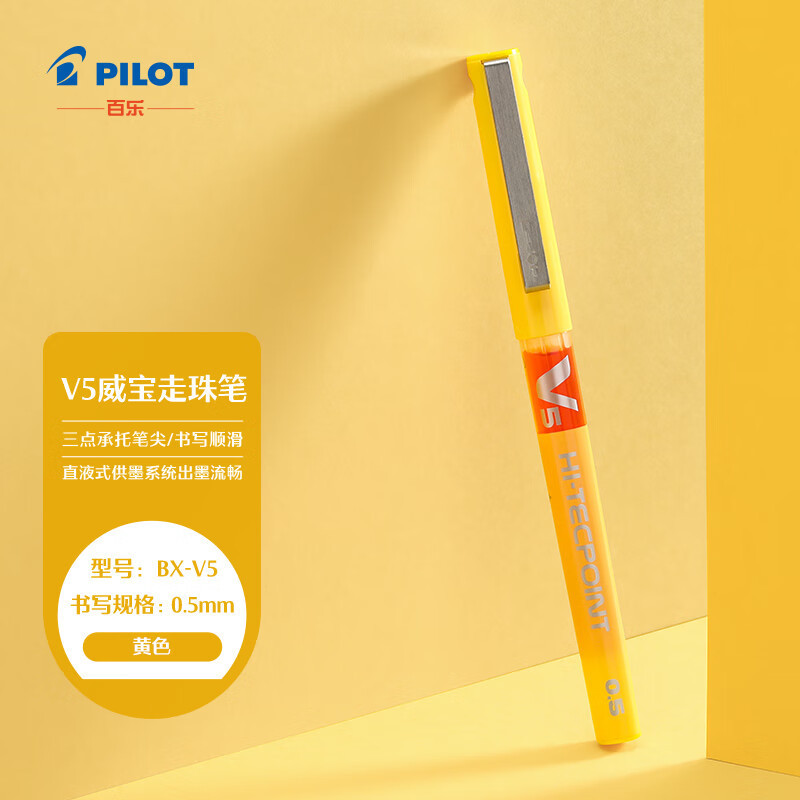百楽 (pilot) BX-V5直液式ボールペン中性ペン0.5mm針管水筆学生試験ペン|undefined