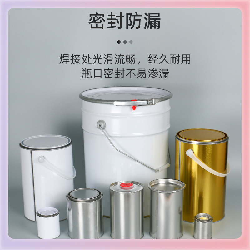 量大价优4L5L18升涂料桶20升圆形化工马口铁桶带提手1L铁罐油漆桶