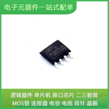 WT588F08A-8S SOP-8USB RK809-2C HCNR201-000EC STN3NF06LC STM3