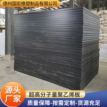 UPE板货舱船舶防撞板护舷板料仓煤槽防滑衬垫板高分子量聚乙烯板