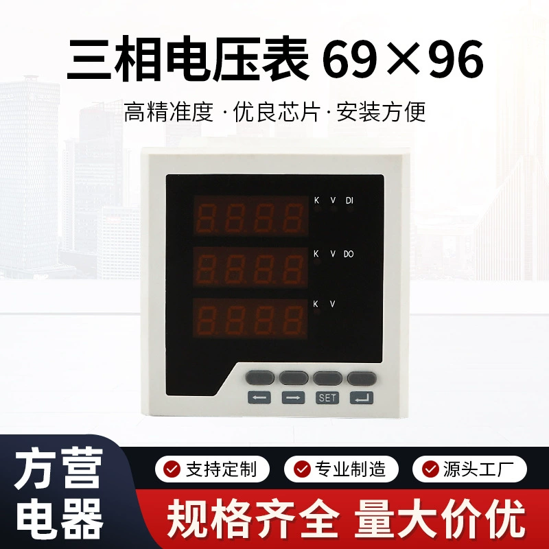 Трехфазный вольтметр 69 × 96 интеллектуальный цифровой дисплей Вольтметр Трехфазный измеритель мощности многофункциональный стол высокой точности