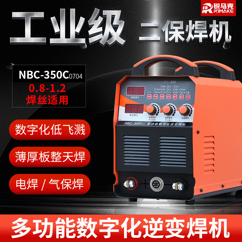 批发NBC-350C二保焊机360V大功率重工业焊机数字化控制小型电焊机