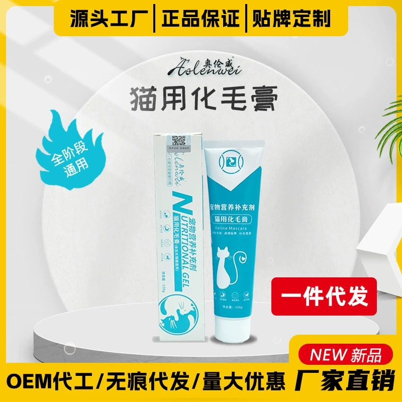 Крем для удаления волос для кошек, витаминные для котят, таблетки для шариков волос для кошек, помогающие блювоты волос, питание, Прямая доставка