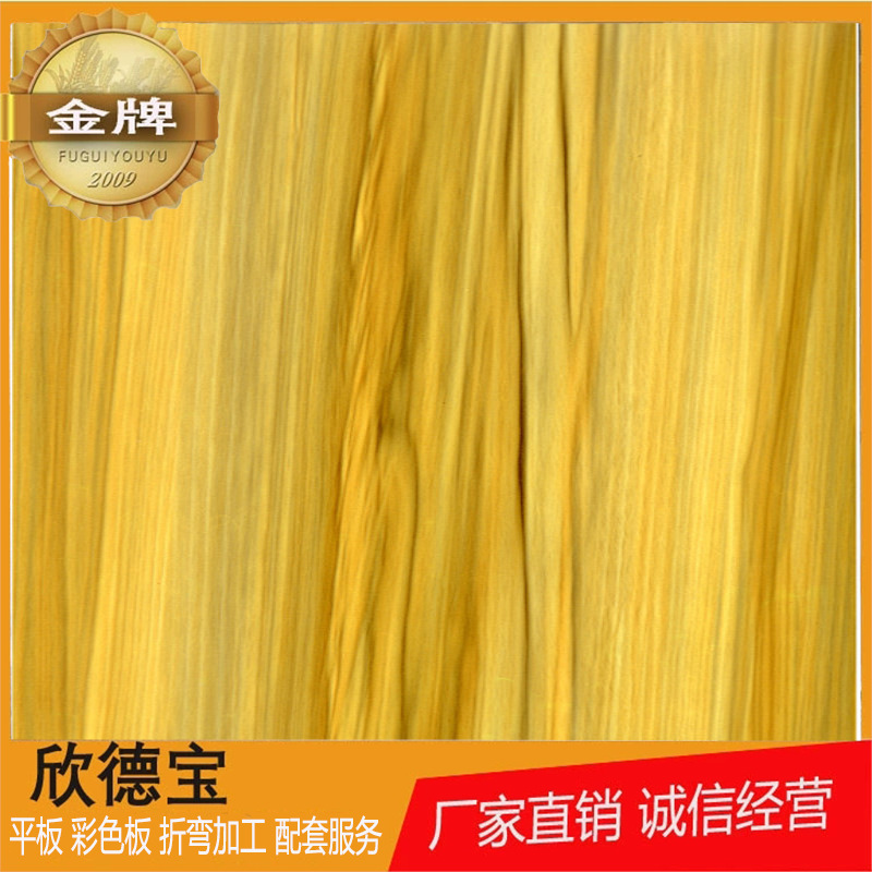 sus304冷轧生产覆膜PVC木纹板0.85*4*8可不定尺张浦包边用耐腐蚀