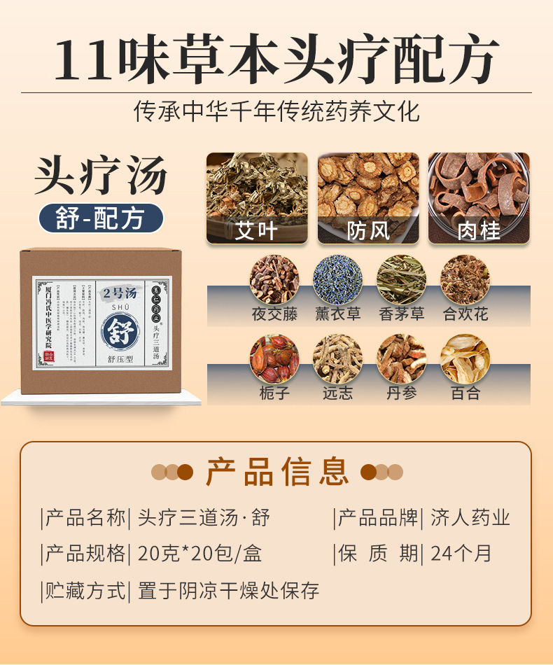 Herbal Hair Wash Powder Pack Tou Liao Tang Mugwort Cinnamon Postpartum Scalp Care 20g x 20 Sachets key features