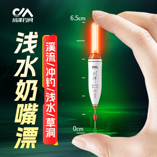 Kawazawa Fishing Float with Nipple, Drift Float, Bite Indicator, Color-Changing, Luminous Float, Dual-Use for Day and Night, Stream Fishing Float, Drift Float