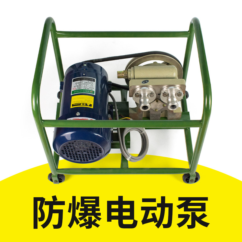 220V380V分体式防爆电动抽油泵大流量高扬程移动加油泵扫仓泵油泵
