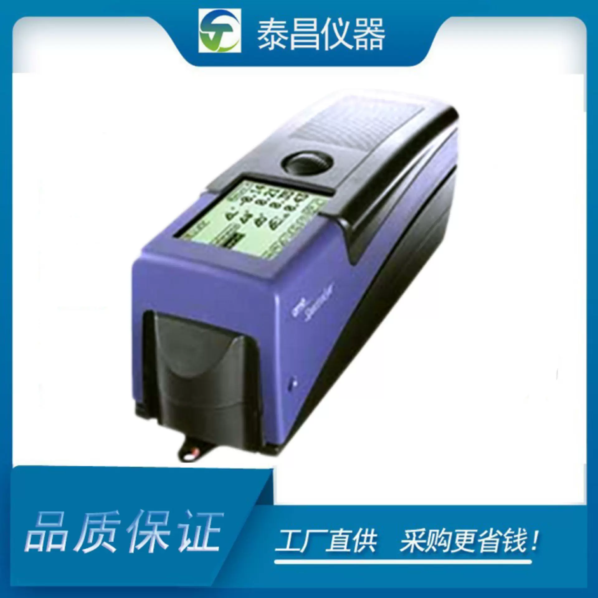 X-Rite分光光度计 便携式油漆油墨亮度分光仪分光密度计