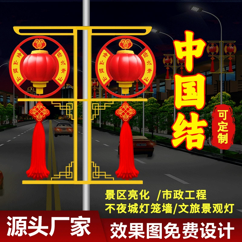 Светодиодный светящийся фонарь с китайским узлом Ruyi Knot, высокий уличный фонарь, солнечный уличный фонарь для сельского городского улицы Mei Hua Lighting