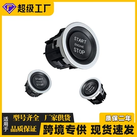 玻璃升降器;车身及附件;点火开关