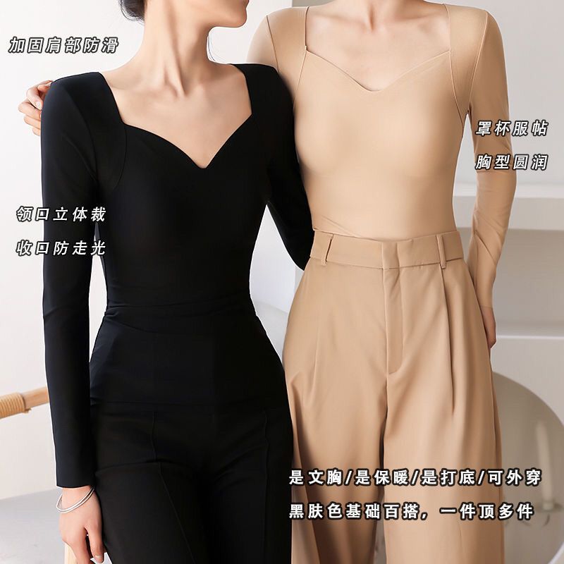 High-tech invisible thermal insulation and skin-beautifying garment, no bra needed, hyaluronic acid moisturizing garment, ultra-thin base layer with heat generation.