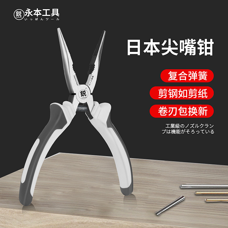 日本福冈8寸尖嘴钳复合弹簧钢丝钳多功能老虎钳三件套电工专用钳