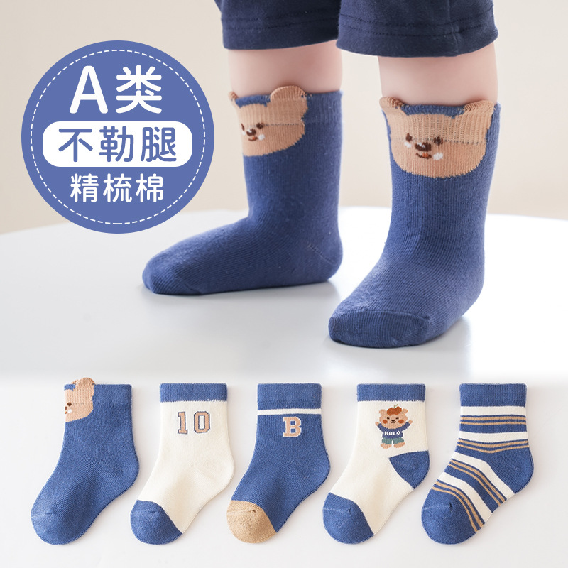 25 Baby Socks Autumn and Winter New Combed Cotton Kidsren's Socks Mid-Calf Socks Cartoon Boneless Baby Socks