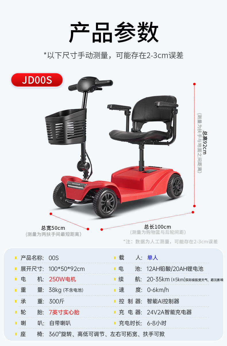 Elderly Scooter Four-Wheel Electric Disabled Home Double Elderly Scooter Foldable Electric Wholesale