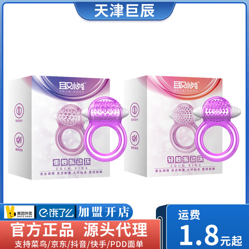 Pleasant Light-Touch and Heavy-Touch Vibrating Ring, Locking Vibration Ring, Couple's Flirting Sex Toy, Adult Sex Toy Pleasant Light-Touch and Heavy-Touch Vibrating Ring, Locking Vibration Ring, Couple's Flirting Sex Toy, Adult Sex Toy