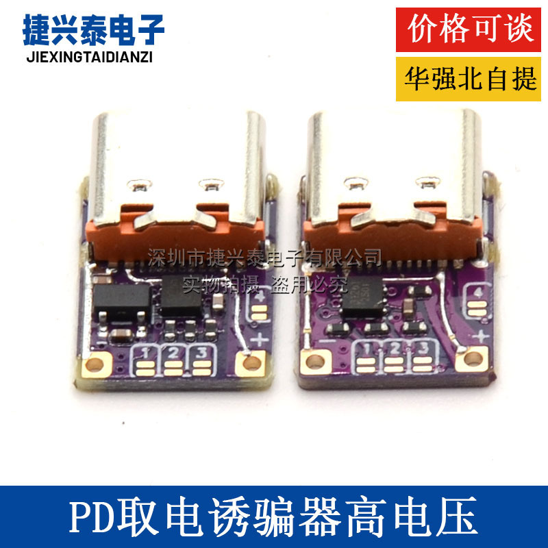 Pd Power Decoy Device for High-Voltage Typec Plug Connector Application, Qc Protocol Fast Charging Adapter for Laptops