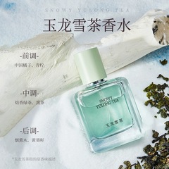 正版名创俏女孩嘟嘟迷你香水薰衣草香体喷雾清新持9橘灿星光50ml