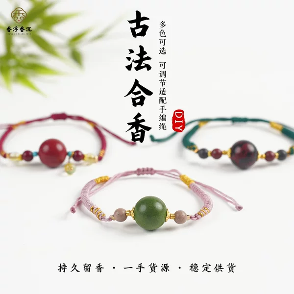 Natural Medicinal Fragrance Beads Adjustable Red String Ethnic Style Bracelet Handmade Weaving Wholesale Supply for Live Streaming