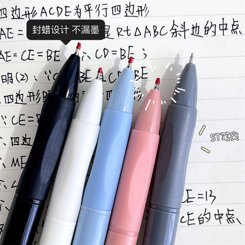 Morandi click-on neutral pen minimalist 0.5 black pen, Instagram high-quality, student speed-drying question-solving pen