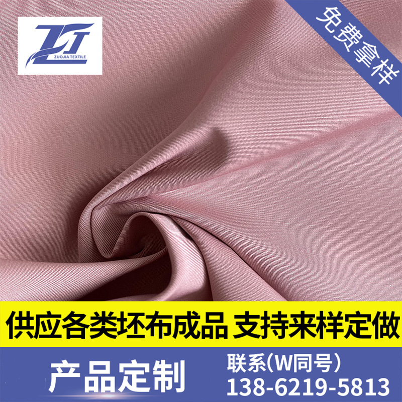 长期大量供应现货裤料面料成品 棉感仿记忆 75D*21S 215*76