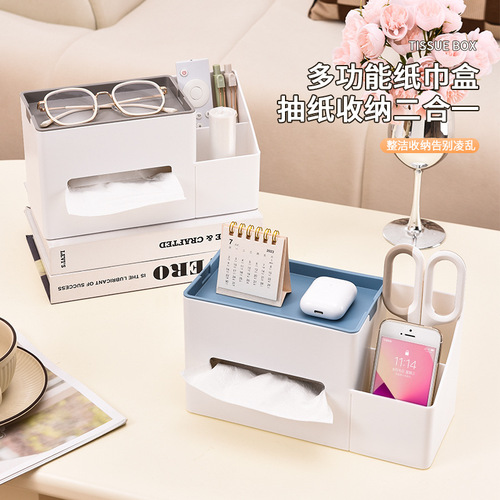 Simple and stylish paper box desktop storage dust-proof home living room coffee table creative multi-function remote control tissue box