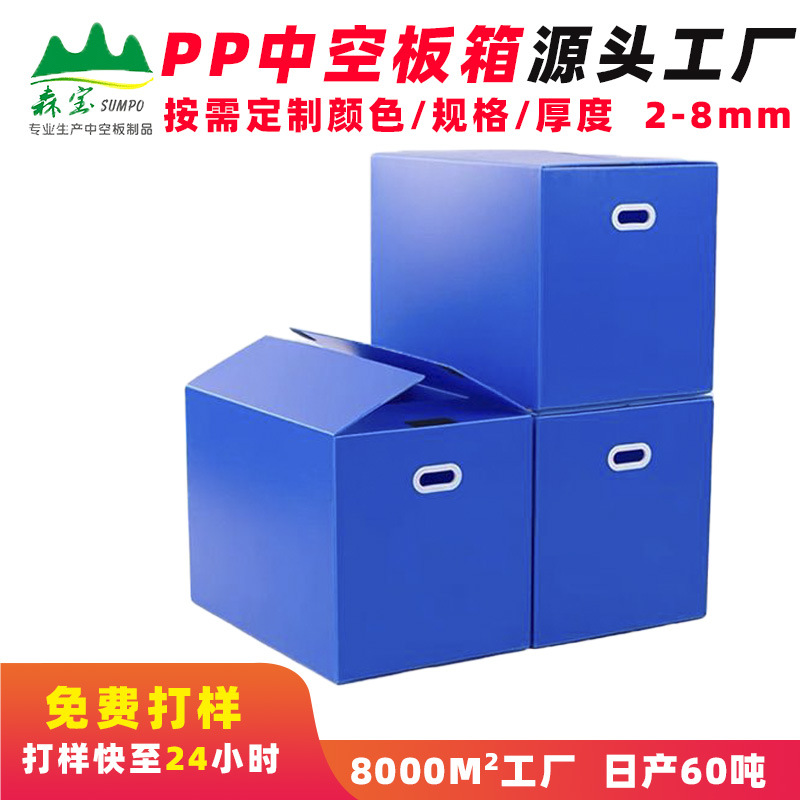东莞厂家塑料pp中空板箱加厚折叠收纳箱垫板种苗包装内衬周转箱