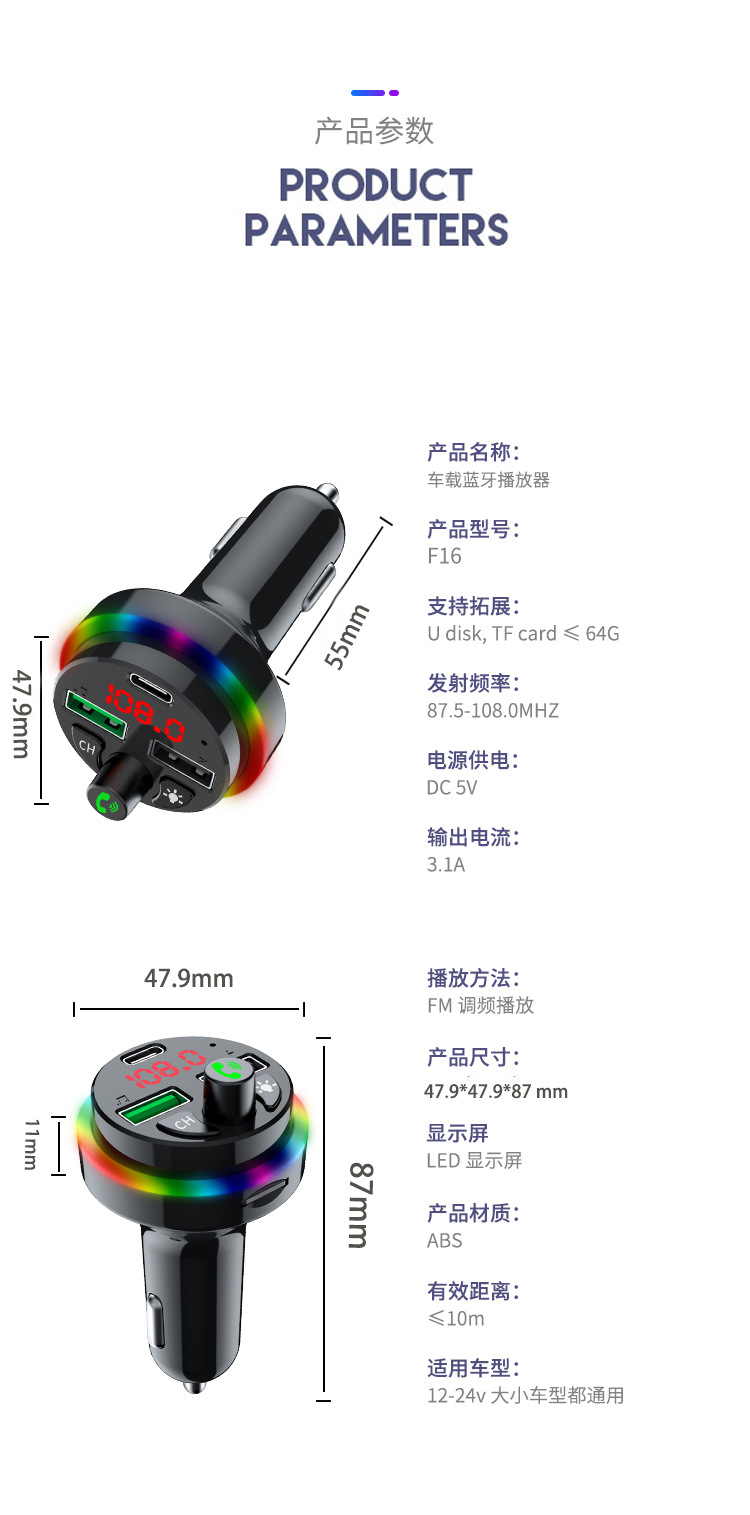 Car Charger Bluetooth MP3 Player Receiver