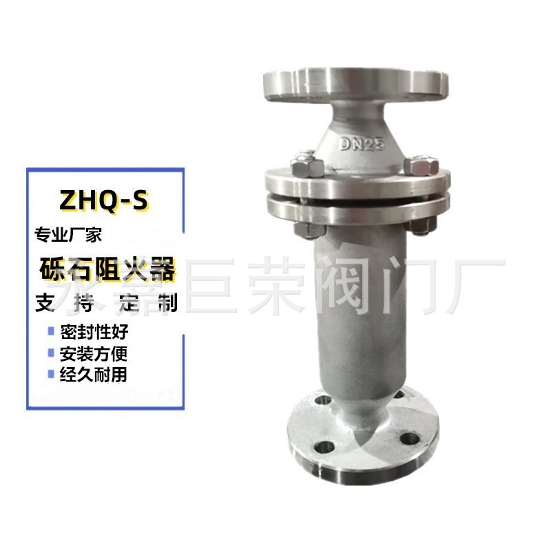 ZHQ-B不锈钢锻钢气体法兰阻火器管道阻火防燃