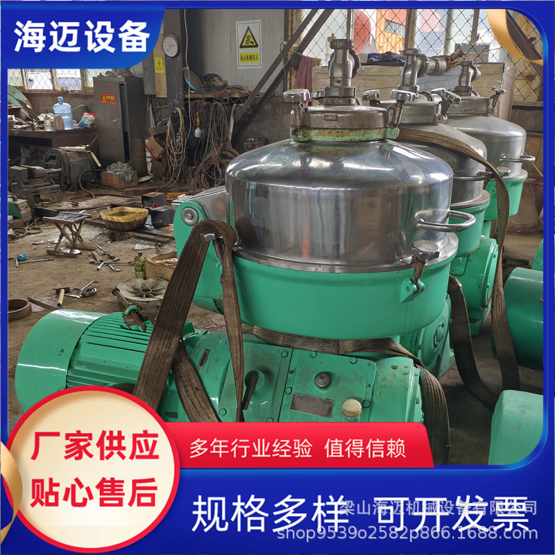 销售二手碟式分离机 不锈钢液体乳品油水碟片式离心机