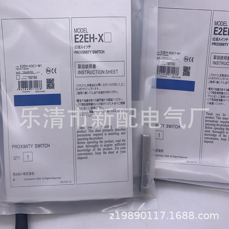 专业现货全新E2EH-X3C1接近开关质保一年