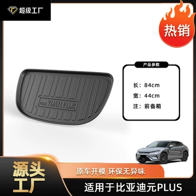 Trunk Mat Tpe Tail – Trunk Mat - 2026-byd-yuan-plus-5-seater-front-trunk-mat-tpe-material-waterproof-bag-rolled-up-for-delivery