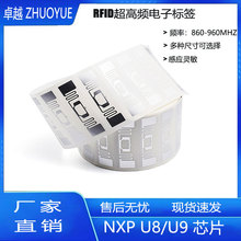����ƵRFID���ӱ�ǩ����ƵUHFԶ�����ȡ���ɽ�NXP U8/U9оƬ