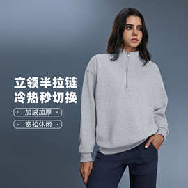 女士加绒卫衣女秋冬新款半拉链立领宽松休闲运动百搭上衣D25154