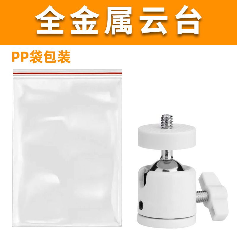 生放送三脚撮影部品金属熱靴小雲台手持ち自在回転360度金属雲台|undefined
