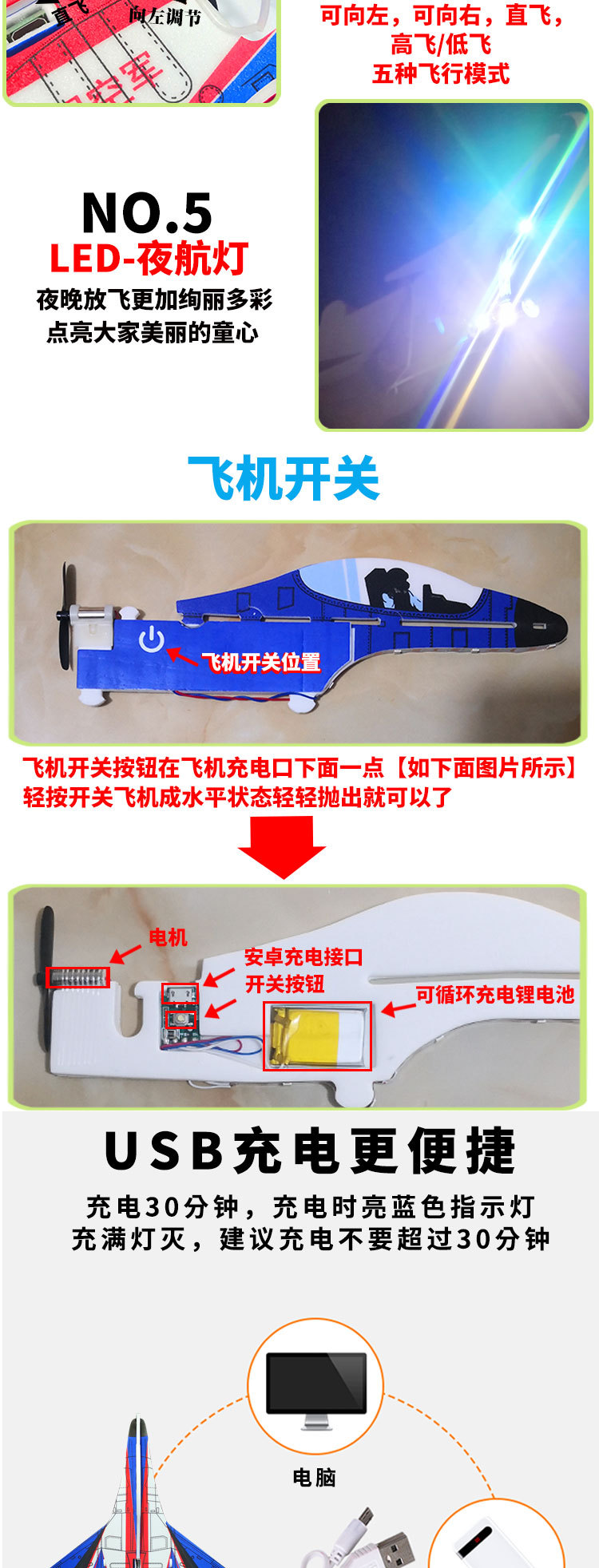 苏35苏27电动飞机USB充电手抛回旋滑翔机航模儿童飞机工厂货源详情5