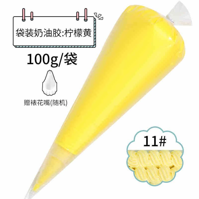 꽃입이 있는 레몬옐로우 100g 봉지