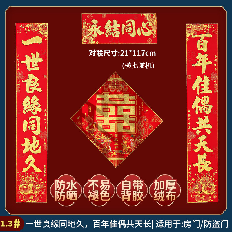 117cm # 접착식 방수 [평생-100년] + 행복한 말이 함께 제공됩니다.