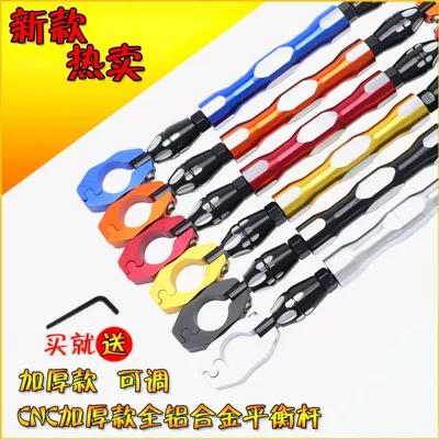 Motorcycle Modified Handlebar Balance Rod Handlebar Pull Rod Reinforcement Rod Handlebar Reinforcement Crossbar Adjustable Rod Rod