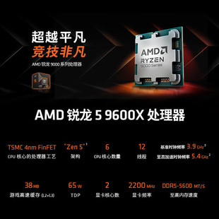 AMD��ƷAMD9000ϵ�� �J��5 9600X AM5 ̨ʽ�C��Xcpu̎����ɢƬ