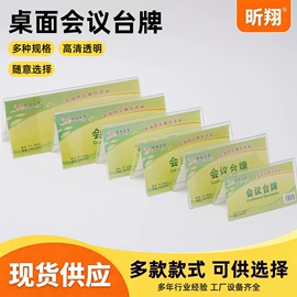 证件卡、挂绳;办公展示架;台卡