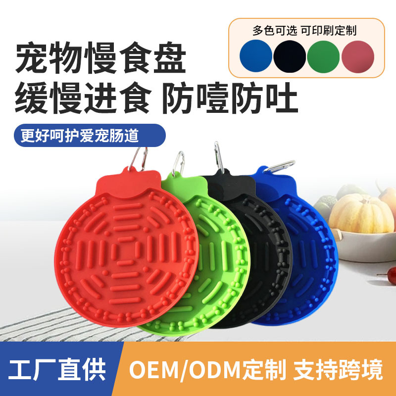 Pets Food tray Lick sucker Dogs Lick Plate mat silica gel Pets
